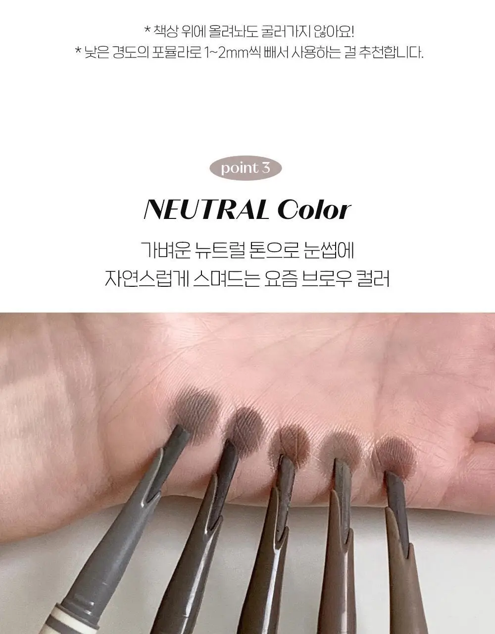 [망곰 콜라보] 에뛰드 컨트롤 슬라이드 브로우 단품/증정기획 (+듀얼 브로우 툴 & 망곰 캡홀더) 상세페이지 19